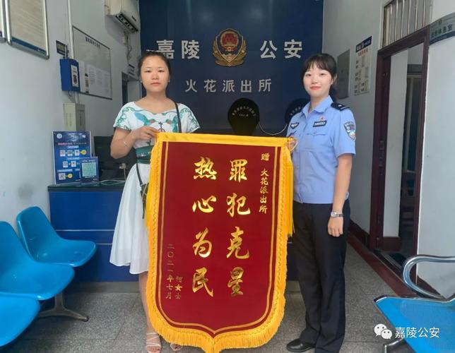 我为群众办实事民警雷霆出击追回被盗财物群众送锦旗表感谢