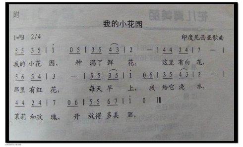 歌曲:我的小花园