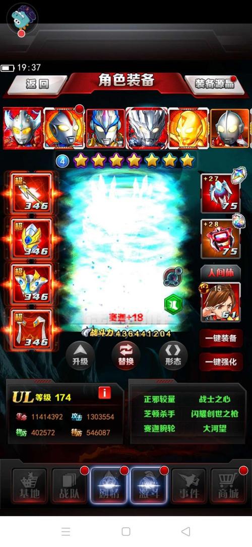 奥特曼系列ol【安卓91】一个号两个区毕业赛迦和毕业闪迪已经最低的了