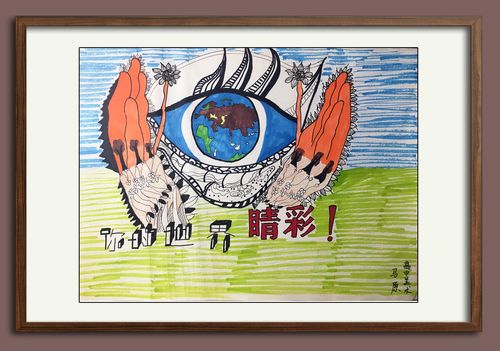 武安市第十中学美术教师创作近视防控宣传画