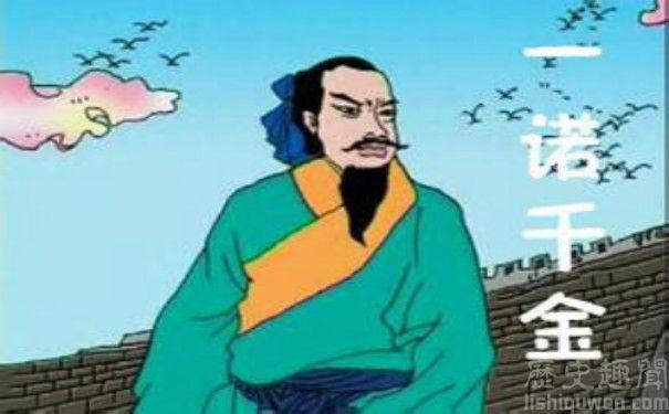 季布