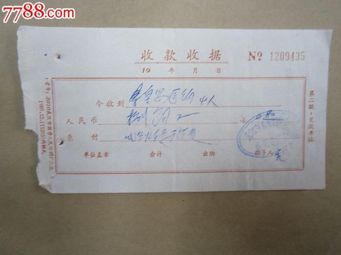 谢谢答:收据收款今收到(收款单位)摘由(收款项目)人民币(收款金额)此