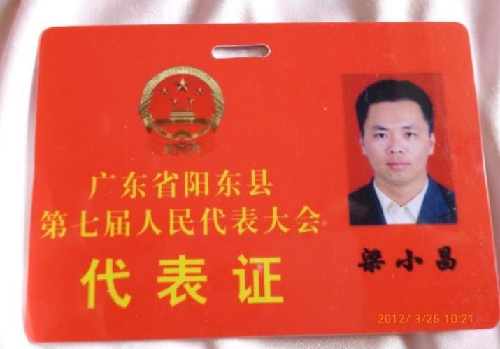 阳东县党员佩戴身份胸牌上岗