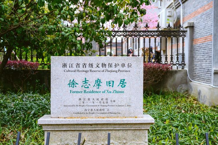 原创海宁徐志摩旧居,徐志摩亲手打造的"爱巢",中西合璧式的小洋楼