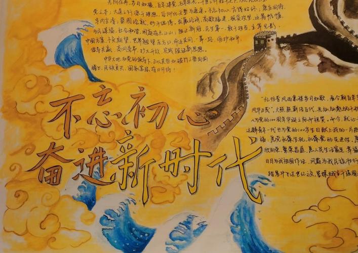 厚植爱党爱国情怀,引导学生坚定理想信念,传承红色基因,以实际行动