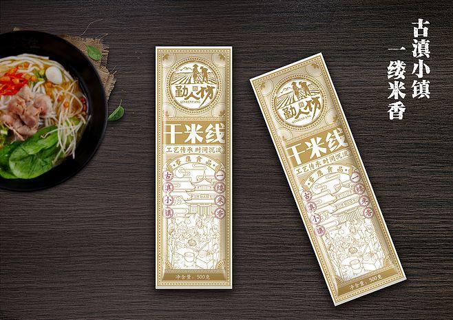 米线包装-古田路9号-品牌创意/版权保护平台