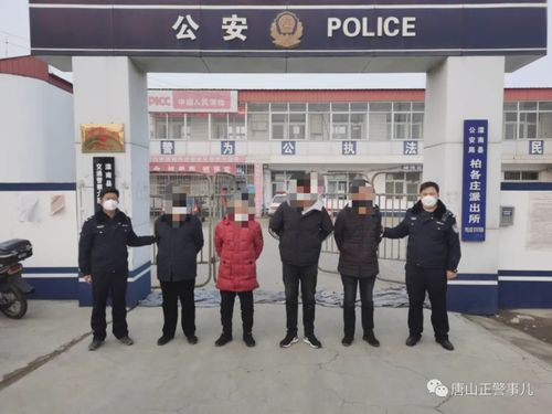 唐山26人被依法处理!
