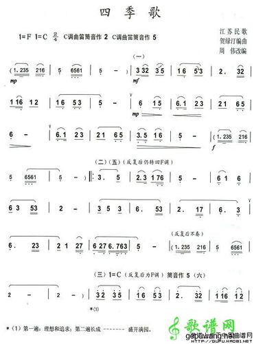 四季歌_四季歌简谱_四季歌吉他谱_钢琴谱-查字典简谱网