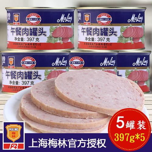 梅林午餐肉罐头397g5罐装速食户外火腿罐头代餐火锅泡面配料