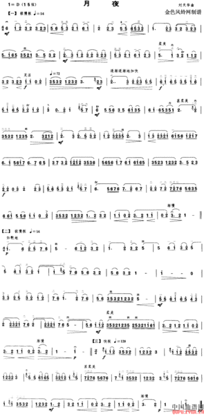 月夜二胡曲谱