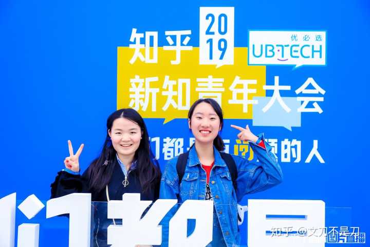 参加2019年知乎新知青年大会是一种怎样的体验