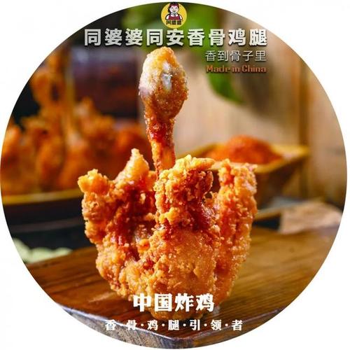 免费吃香骨鸡腿的机会来啦!