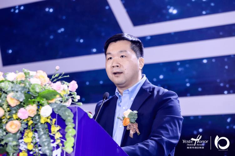 雅斯特酒店集团十周年庆典举行,大咖论道酒店数智时代