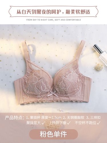 ideamini伊澈无钢圈聚拢文胸性感小胸胸罩调整型收副乳上托蕾丝内衣