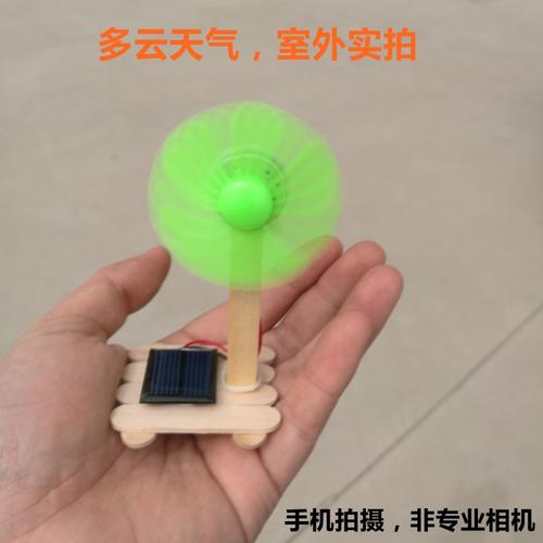 diy太阳能小风扇 科技小制作 学生手工作业diy材料 太阳能模型