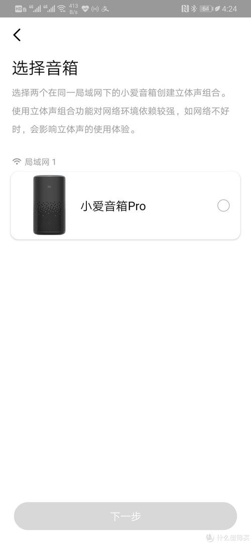 合n为1小米小爱音箱pro
