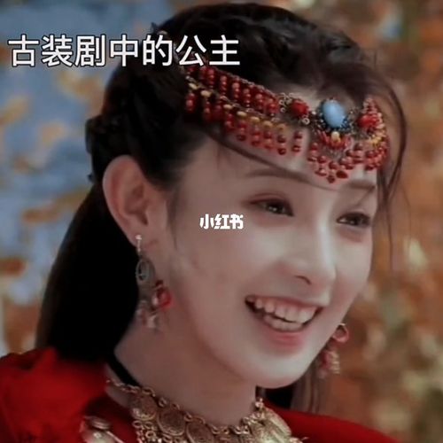 古装剧里的公主 你最喜欢谁_古装_赵露思_明星_娱乐