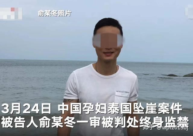 案件详情: 2019年的6月份,被害人王女士和丈夫俞某冬去泰国旅行,在
