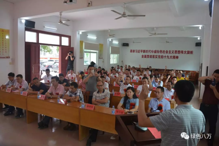 陆丰市八万商会第四届会员大会胜利召开