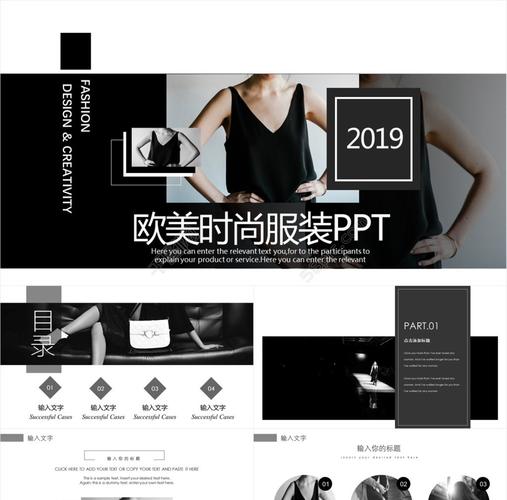 杂志风欧美风时尚服装ppt模板3年前发布