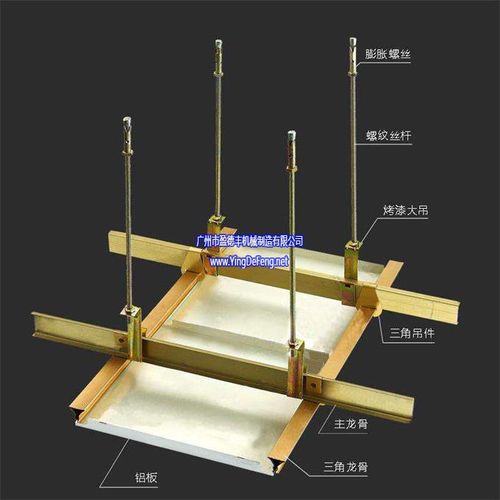 图解集成铝天花吊顶三角龙骨吊件的安装方法