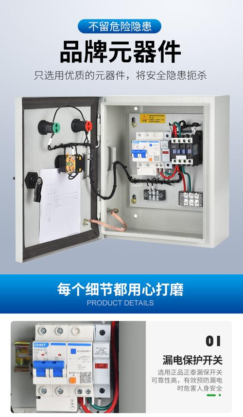 家用单相220v水泵控制箱浮球水位水箱水塔排污泵手动自动配电箱