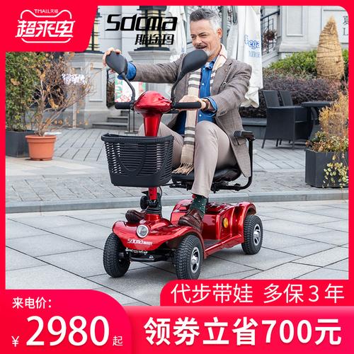 老人代步车四轮电动残疾人电瓶车轻便小型家用老年人可折叠轻便车