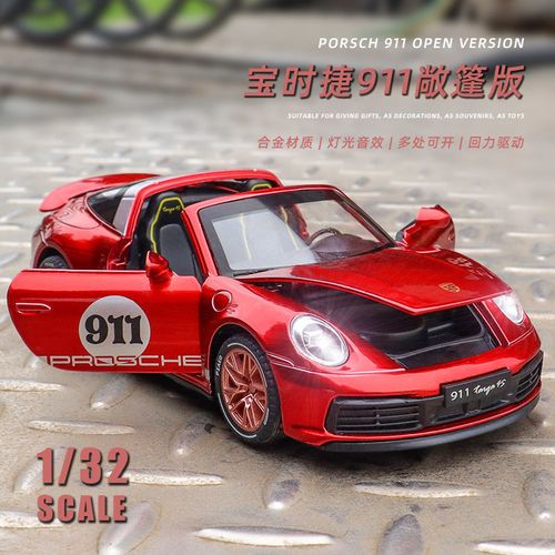 原厂保时捷911敞篷合金汽车模型仿真1:32跑车儿童玩具