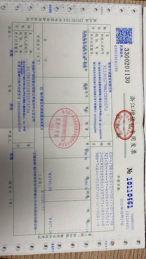 老师,麻烦你帮我看一下,这两张增值税专用发票能不能用?