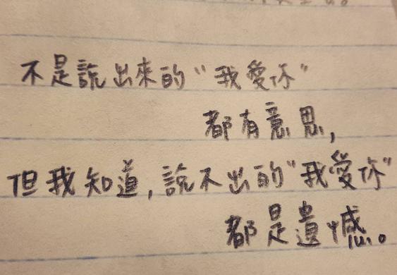 李宫俊的诗(不是说出来的"我爱你"都有意思.