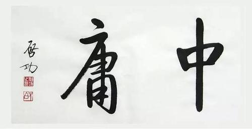 《中庸》一书是根据《礼记》第三十一篇的内文写成的,作者是谁,至今尚