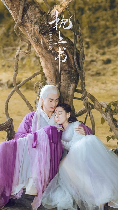 三生三世枕上书