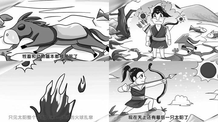后羿射日 动画故事 卡通 动漫  素材