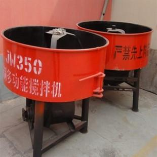 小型立式混凝土搅拌机