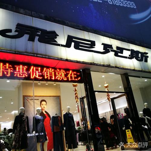 飞尼克斯(大沽南路店)图片 - 第9张