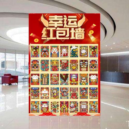 贴墙红包墙公司活动培训机构创意周年店庆促销活动小型抽奖墙定制