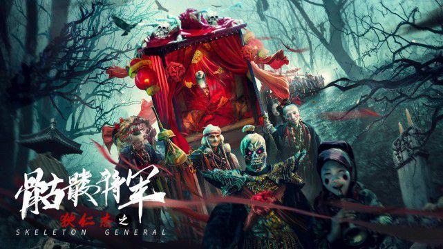 狄仁杰之骷髅将军上映白骨复仇骷髅杀人又是挂羊头卖狗肉