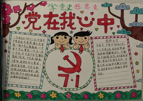 丹青颂党恩--忻州十一中学子"学党史,感党恩,跟党走"主题手抄报展