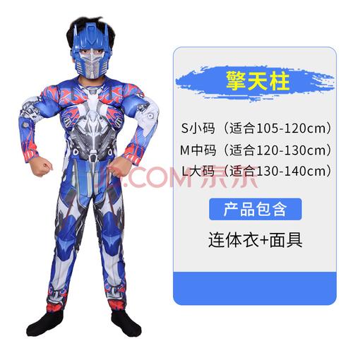 美国队长衣服 万圣节儿童服装男cos服蜘蛛侠紧身衣超人钢铁侠雷神美国
