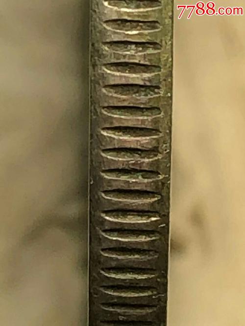 保真老银元造币总厂——光绪元宝