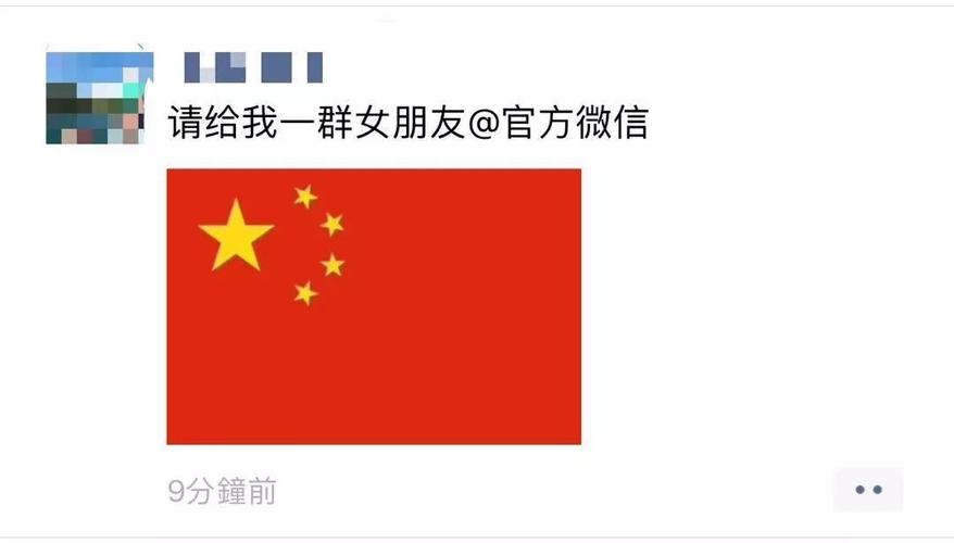 真的有很多人的头像出现了飘然的五星红旗↓ ↓ ↓但更有人@微信官方