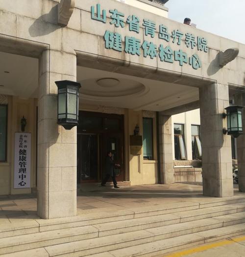 【常规体检】山东省青岛疗养院健康管理体检中心成人套餐(女)