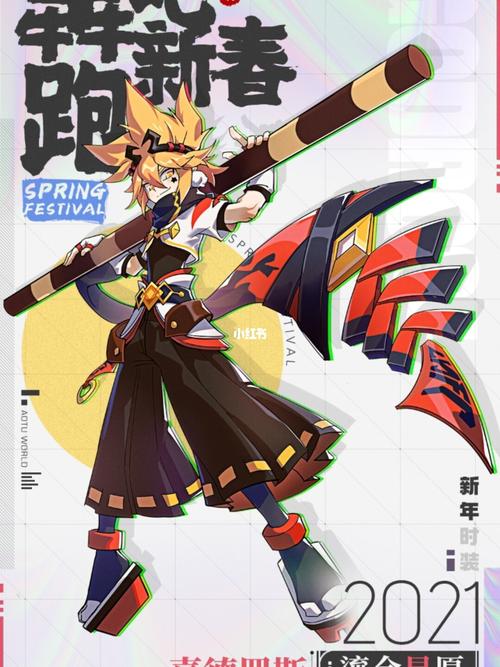 凹凸世界新年壁纸_凹凸世界_新年去哪玩_壁纸_凹凸世界_素材_壁纸