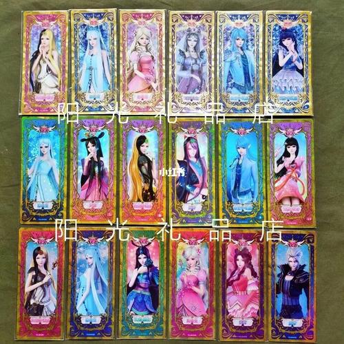 叶罗丽卡片_叶罗丽_兴趣爱好_玩具