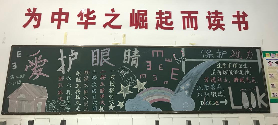 振安学校2019年春一到三年级黑板报评比大赛开始啦