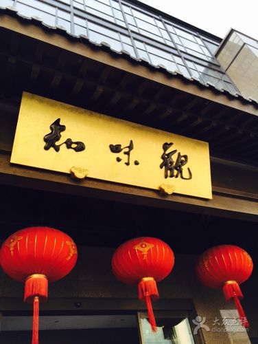 知味观(湖滨总店)-图片-杭州美食-大众点评网