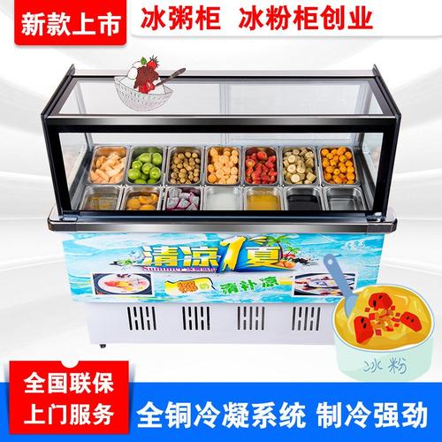 手推车摆摊展示柜移动摊车商用冰粉冷藏冷藏展示柜