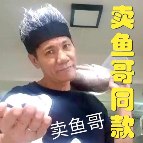 王雷卖鱼哥同款假发帽子王雷头巾网红同款cos头套图片