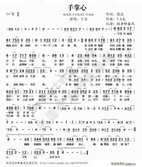 手掌心(电视剧《兰陵王》片尾曲) 歌谱简谱网
