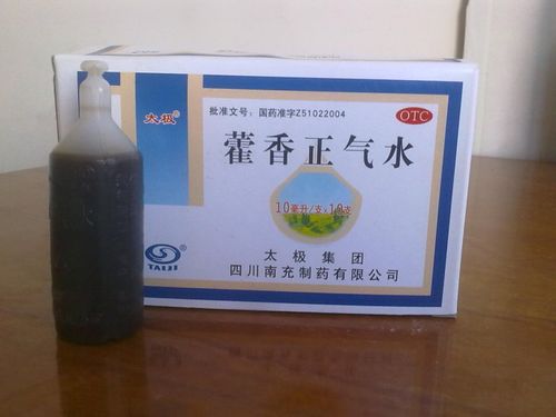 亲身体验:藿香正气水